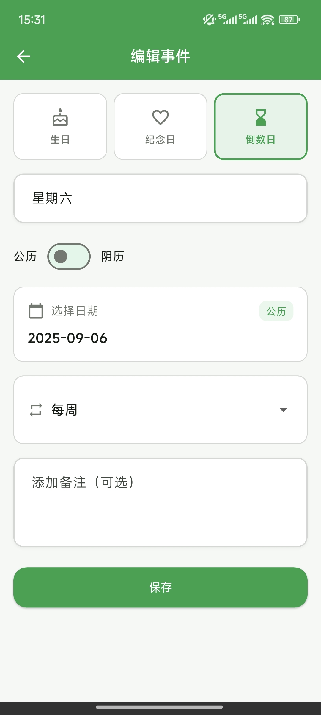 Days Reminder - 倒数日提醒 - 智能提醒设置 功能截图